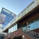 나눔터 오리 | [의정부/회룡] 푸짐한 양에 훌륭한 맛까지 가족모임하기 딱 좋은 회룡역 맛집 나눔터 오리 본점