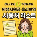 올리브영철산역점 이미지