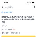 소선여자중학교 이미지