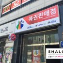 행운광고기획 - 중구 보문산로177번안길 40 | 행운광고기획