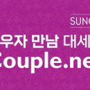 참한 결혼정보 이미지