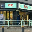 하루엔소쿠(양주고읍점) | 양주 두쫀쿠 맛집 우프-고읍 두쫀쿠·옥정 두쫀쿠 찾는다면 여기