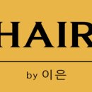 이은헤어클리닉