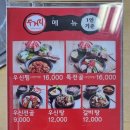 우신탕
