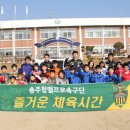 체육시간 이미지