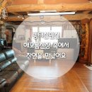 해오름산장 이미지