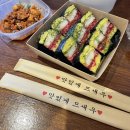 공항김밥