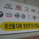 1급동호자동차정비 이미지