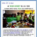 푸른초장지역아동센터 이미지