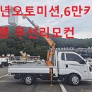 동해오토미션