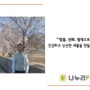 나누리FNC