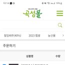 절임배추 20키로(40%할인) 28500원 구매완료 이미지