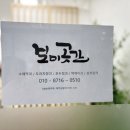 보미떡집