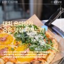 은마상가 피자느반 후기｜던전 같은 지하상가에서 만난 치즈 넉넉한 반반피자