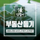 동부법무사사무소 이미지