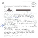 조합원 정보공개요청 하실때 유의사항 - 참고 부탁드립니다. 이미지