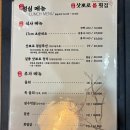 일품삿뽀로룸횟집 | 안양역 스끼다시 맛집 : 일품삿뽀로룸횟집