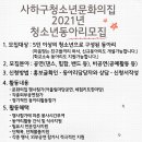 사하구청소년문화의집 네이버블로그