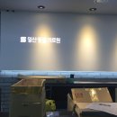 일산동물의료원 이미지