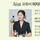 퍼스널 향수 컨설팅