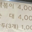 골목떡볶이 - 세종특별자치시 | 골목떡볶이