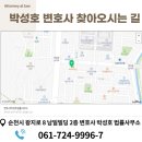 [민사] 순천변호사, 시효가 연장된 판결금 채권에 기하여 압류 및 추심명령을 받아낸 성공사례 이미지