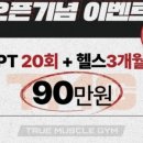 MUSCLE GYM(머슬짐) 이미지