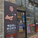 전주혁신도시 맛집 한신포차 백종원 닭발 세트 메뉴 후기