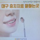 이시아 치과의원 이미지