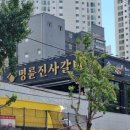 CU봉선점 이미지