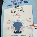 중랑구보건소 | 서울 중랑구 보건소 대사증후군 검사 무료 상담 결과 후기