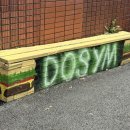 도심(DOSYM) 이미지