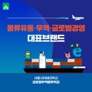 글로벌 무역 티스토리