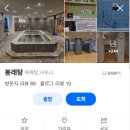 봉래탕 네이버블로그
