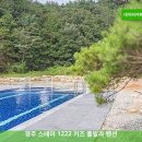 경주 스테이 1222 키즈 풀빌라 펜션 방문기 | 경주 숙박