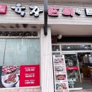 육장갈비마산회원점 이미지
