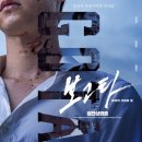영화 보고타 마지막 기회의 땅 뜻 줄거리 정보 평점 관람 후기 라쿠카라차