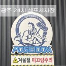 용봉세차장 이미지