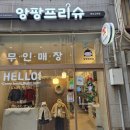 중앙법조빌딩 수협은행 | 안산무인아동복 쇼핑은 앙팡프리슈 안산고잔점 방문 후기
