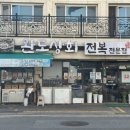 완도상회 이미지
