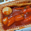 우리할매떡볶이내포
