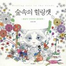 힐링캣 이미지