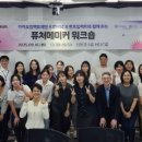 퓨처메이커 이미지