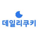 주식회사 데일리인