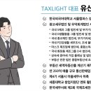 택스라잇 이미지