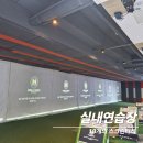 투모어 골프아카데미 이미지