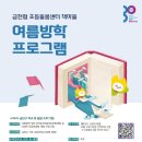 작은도서관 꿈꾸는 책마을 이미지