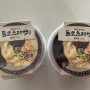 지에스(GS)25 소호지에스(GS)점 | GS25 신상 지에스 김에 싸먹는돈코츠라멘 솔직후기