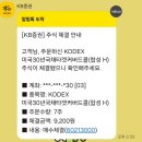 인환농장 | 2025년 2월 부수입1 :: 주식매매차익 KT&amp;G (+65,582원)