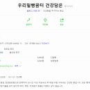 우리밀 빵집